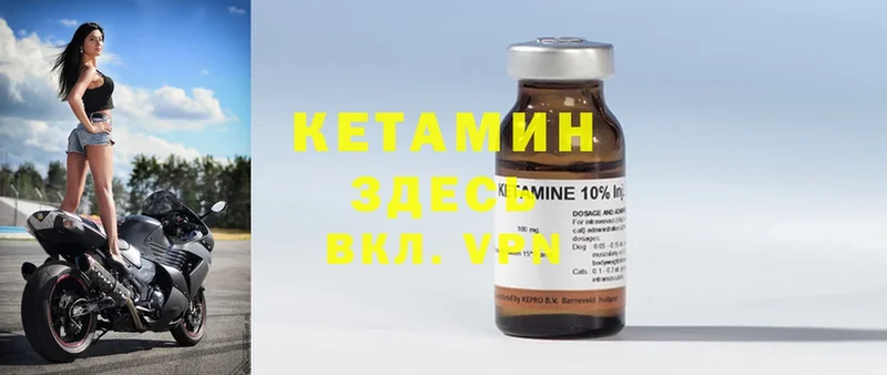 КЕТАМИН ketamine  Фёдоровский 